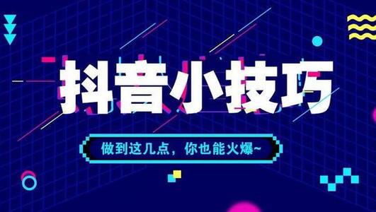 抖音上好多推薦知乎的，抖音為什么推薦視頻？