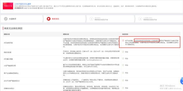 淘寶活動(dòng)時(shí)間表2022，淘寶活動(dòng)時(shí)間表2022年12月？