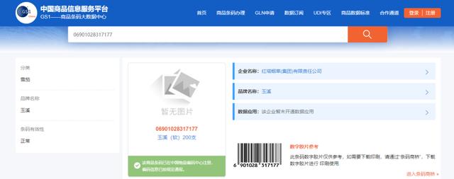 如何鑒別大蘇煙的真假視頻，怎樣辨別大蘇煙的真假？