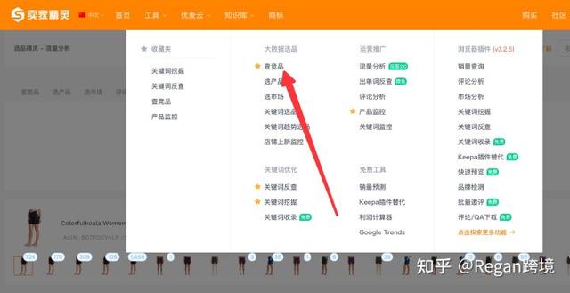 亞馬遜怎么看產(chǎn)品銷量數(shù)據(jù)，如何在亞馬遜看銷量排名？