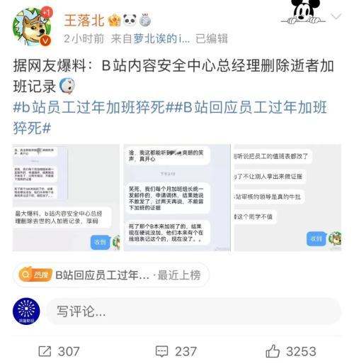 小破站是什么平臺（小破站是哪個app）