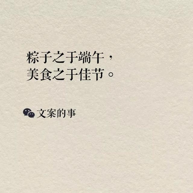 端午節(jié)營銷文案標題創(chuàng)意（端午節(jié)活動文案標題）