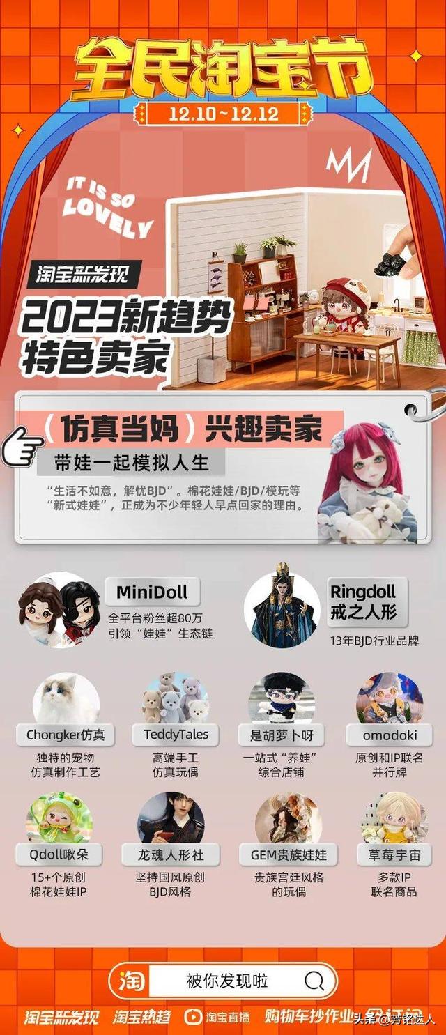 淘寶瀏覽過的視頻在哪里找，淘寶喜歡的視頻在哪里找？