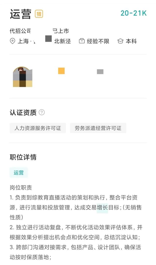 互聯(lián)網(wǎng)運(yùn)營主要做什么學(xué)歷（互聯(lián)網(wǎng)運(yùn)營主要做什么線上投放）