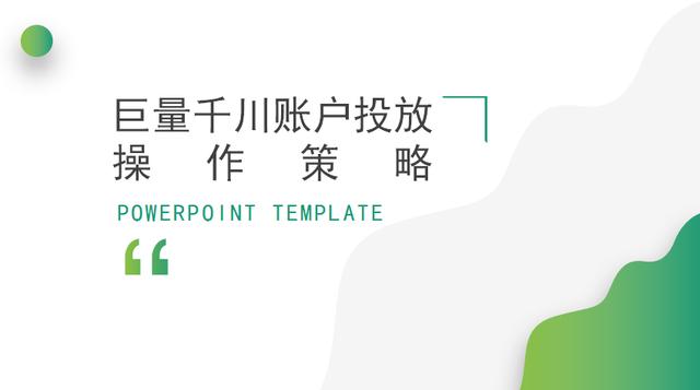 巨量千川是什么意思（稠是什么意思）