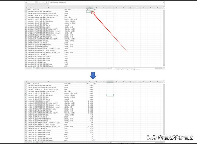 用vlookup函數(shù)提取另一個表格數(shù)據(jù)時提示超出列，不用vlookup函數(shù)從另一個表格中提取數(shù)據(jù)