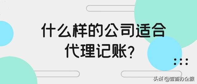 個人代理記賬怎么找客戶（代理記賬會計怎么找客戶）