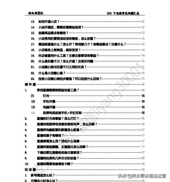 022抖音起號最快的方法，抖音快速起號？"