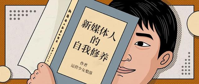 小紅書運營模式和思路論文（小紅書運營模式和思路分析）