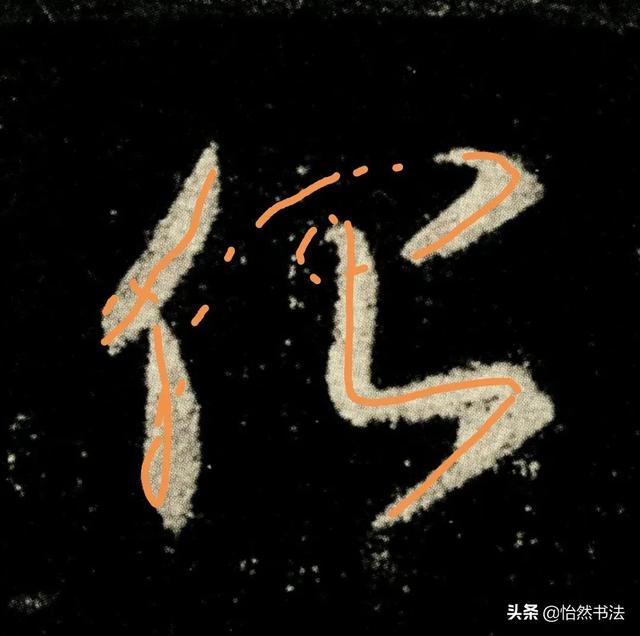 集字少一撇一捺是什么字（集字沒有兩撇）