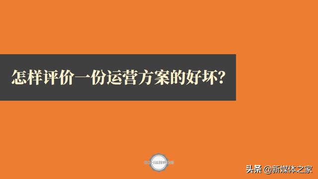 活動(dòng)運(yùn)營(yíng)方案模板（抖音運(yùn)營(yíng)方案模板）