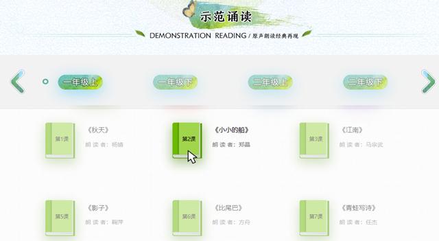 山東省云教育平臺(tái)網(wǎng)站登錄，山東省教育云平臺(tái)登錄