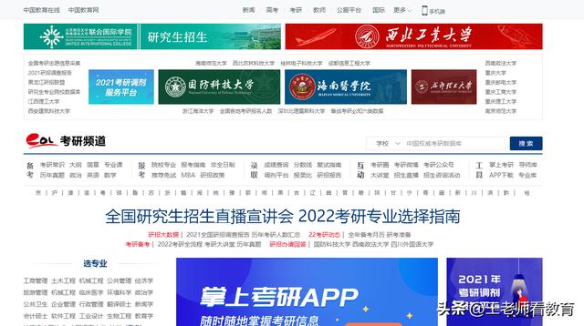 全國(guó)碩士研究生招生信息公開平臺(tái)官網(wǎng)（全國(guó)碩士研究生招生信息公開平臺(tái)錄取名單）