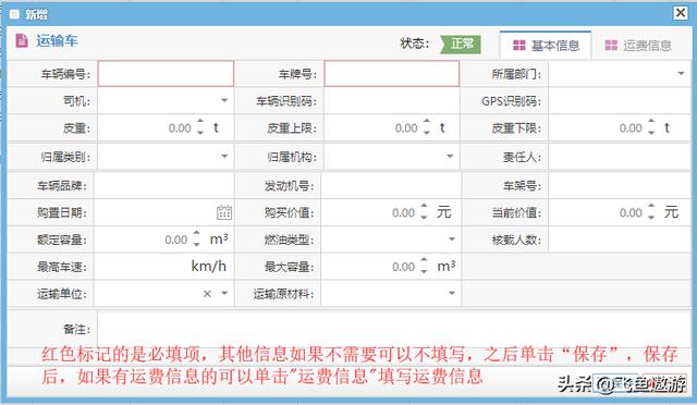 拼多多運費模板名稱填寫什么內(nèi)容（拼多多運費模板怎么弄）