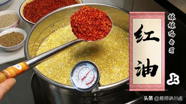 炒菜用的紅油是什么油（飯店里的紅油是什么油）