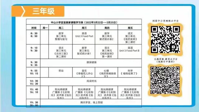 福建省教育資源公共服務(wù)平臺(tái)登錄入口（福建省教育資源公共服務(wù)平臺(tái)登錄實(shí)名認(rèn)證）