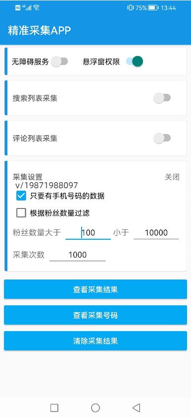 抖音電話24小時人工服務(wù)熱線是多少，抖音電話24小時人工服務(wù)熱線直播回放功能直播回放功能？