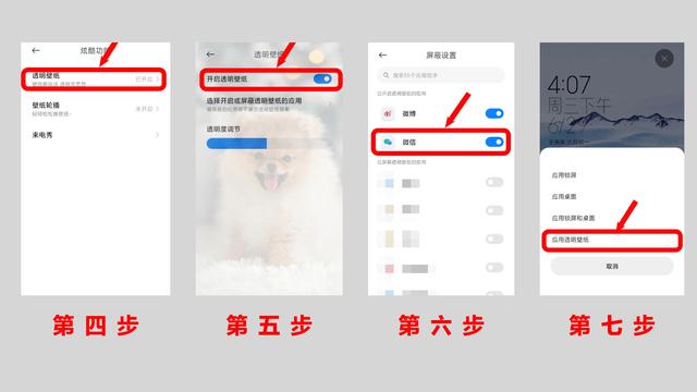 微信壁紙?jiān)趺磽Q成視頻教程，微信壁紙?jiān)趺磽Q成視頻教程的？