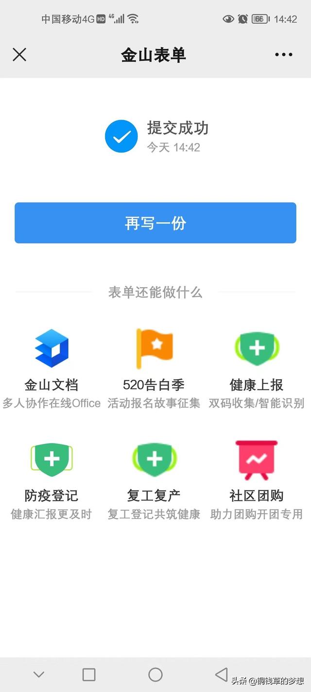 微信小程序表格制作器（微信小程序表格制作代碼）