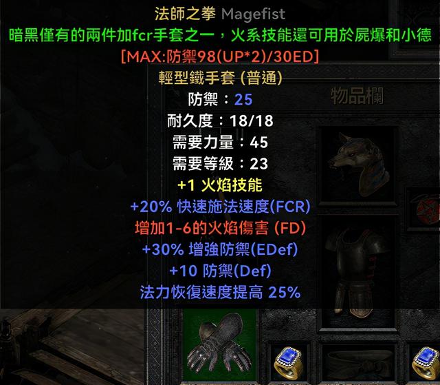 德魯伊賺錢方法，德魯伊刷錢？