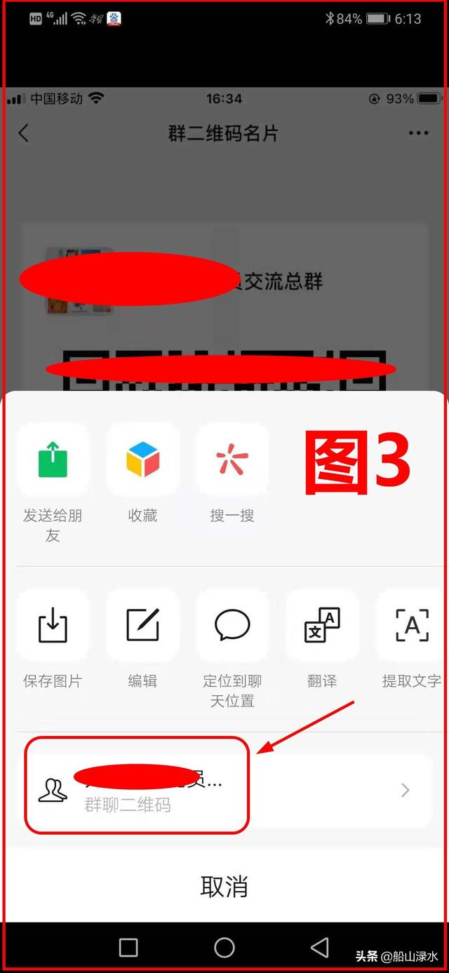 微信怎么加群找群（qq怎么加群找群）