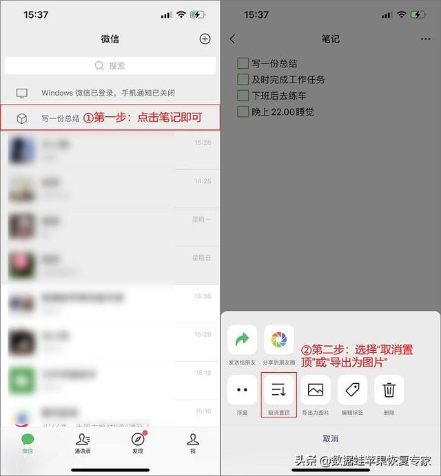 蘋果手機微信群待辦怎么取消，蘋果手機微信群待辦怎么設置