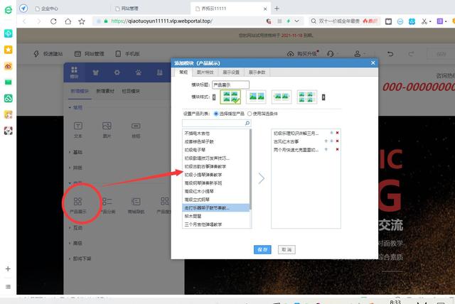 手機(jī)怎么創(chuàng)建自己的網(wǎng)站平臺(tái)（怎么創(chuàng)建自己的網(wǎng)站平臺(tái)APP）