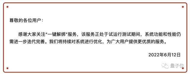 華為云服務(wù)器被曝異常，羅永浩退網(wǎng)不退直播