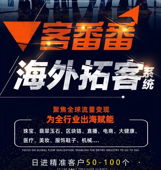 獲客是什么軟件（獲客的軟件）