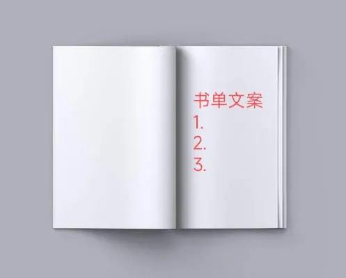 快手書單號怎么做（快手書單是什么意思）