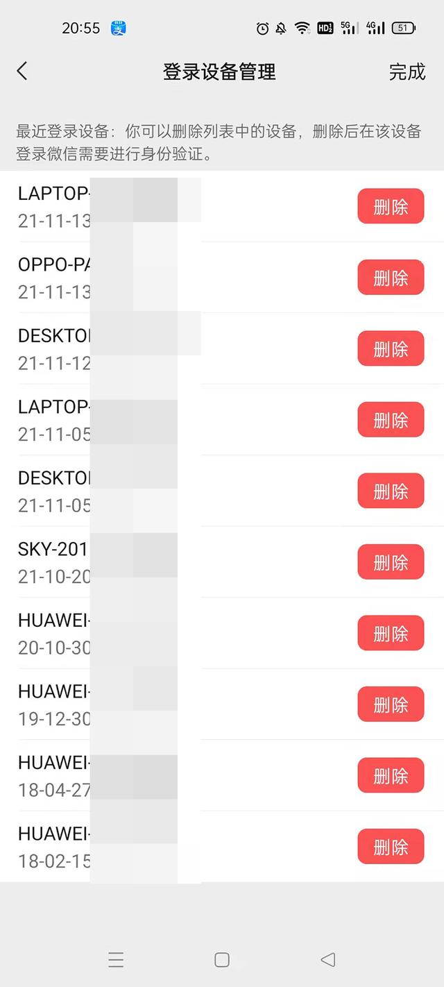 微信支付記錄怎么刪除才查不出來呢（如何徹底刪除微信支付記錄查不到）