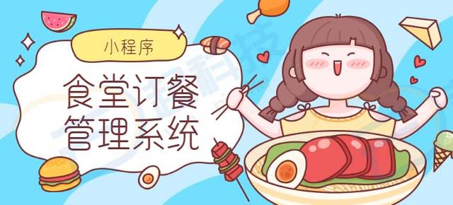 微信訂餐小程序制作多少錢一次，如何制作微信訂餐小程序？
