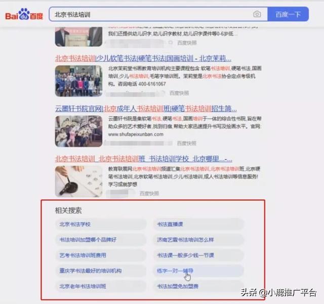 競價推廣什么意思（競價推廣托管）