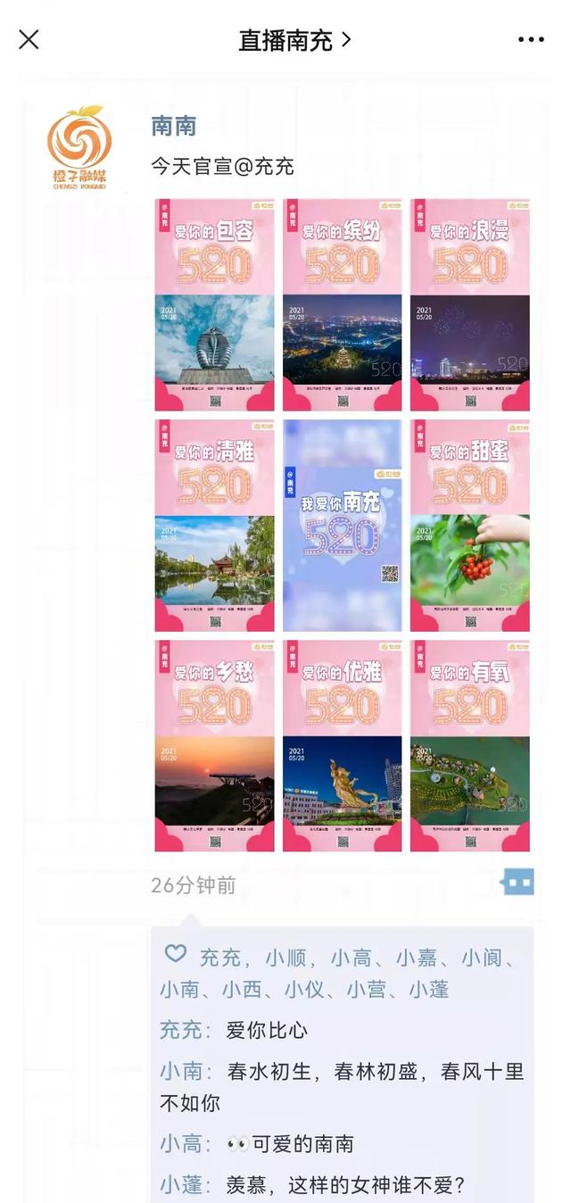 貪吃蛇大橙子的直播間？橙子的直播間叫什么