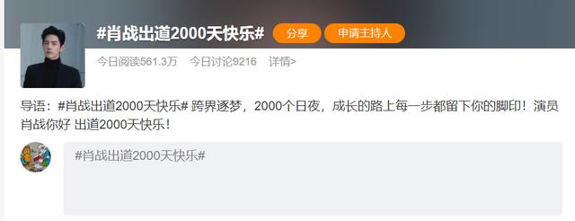 肖戰(zhàn)有多少粉絲2020，肖戰(zhàn)有多少粉絲？