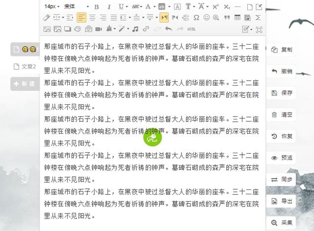 如何制作精美的公眾號文章（如何制作公眾號文章編輯）