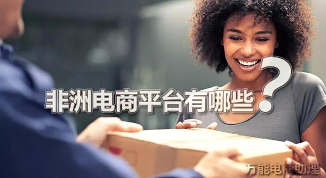 網(wǎng)店交易哪個(gè)平臺(tái)好，出售網(wǎng)店的平臺(tái)？