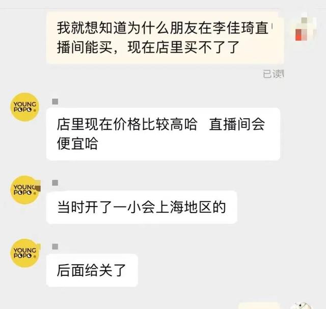 李佳琦直播間能上海下單了？網(wǎng)友時隔好久的一單，有種參加雙十一的激動