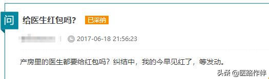 醫(yī)生暗示要紅包說(shuō)什么（醫(yī)生暗示送紅包）