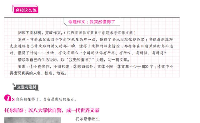 初中作文素材2022最新記敘文寫(xiě)人（初中作文素材2022最新記敘文題目）