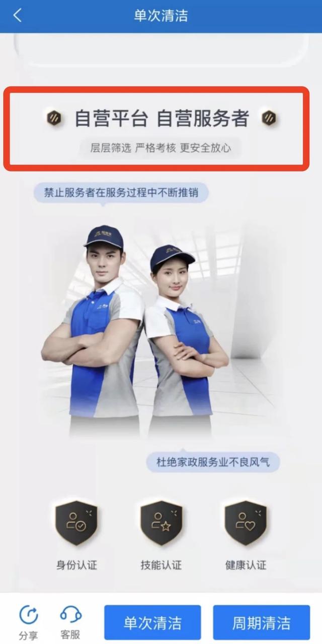 請保姆哪個平臺比較好一點（請保姆哪個平臺比較好找）