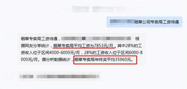 縣城煙草公司工資多少錢一個(gè)月?。h級(jí)煙草公司的工資一個(gè)月大概多少）