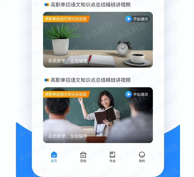 在線教育APP有哪些（在線教育平臺有哪些在線教育平臺）