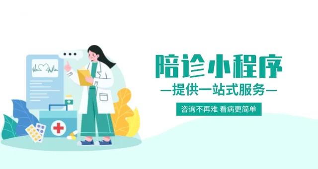 哪里可以找到兼職陪診，如何做陪診？