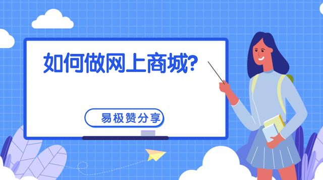 電商平臺(tái)如何開票（電商平臺(tái)怎么開發(fā)票）