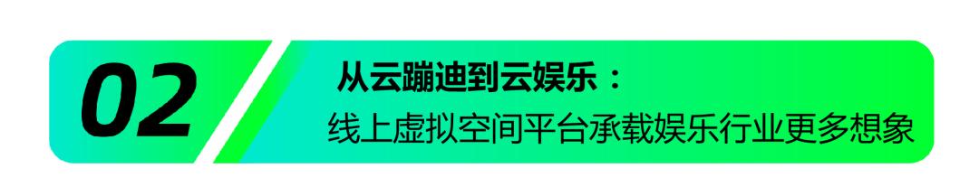 虛擬云蹦迪直播軟件下載安裝蘋果（虛擬云蹦迪直播軟件下載安裝免費(fèi)）