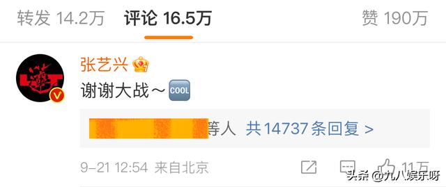 張藝興的粉絲叫什么名，張藝興的粉絲名叫？