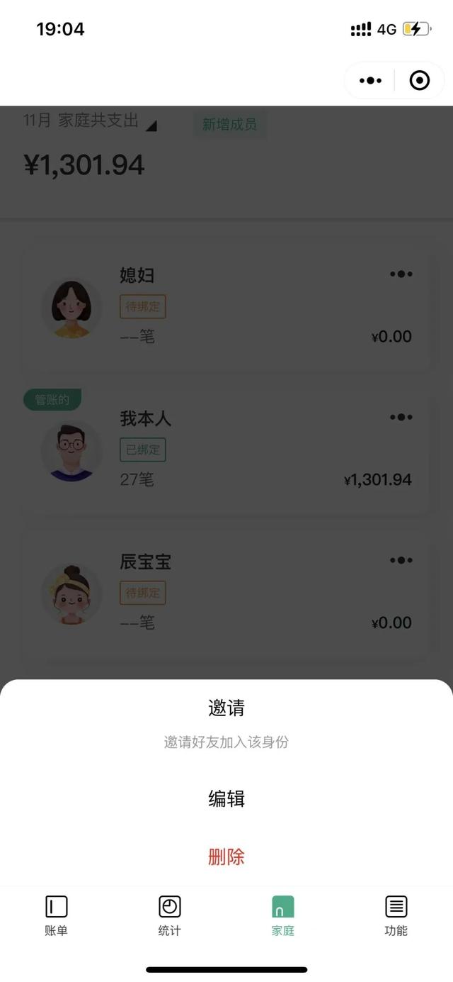 小程序微信記賬本怎么刪除，微信小程序記賬本怎么刪除賬單？