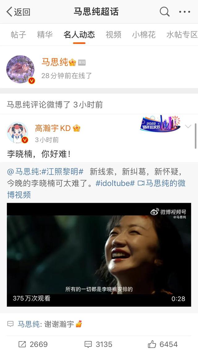 白敬亭的應援色和應援口號，白敬亭粉絲名叫什么？