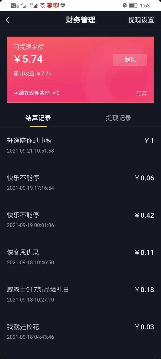 看廣告掙錢是真的嗎（看廣告能賺錢的軟件）
